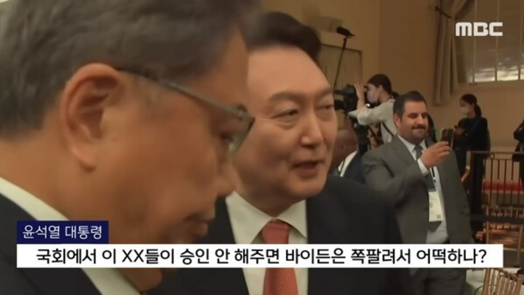 ‘비속어 논란’에 尹대통령 지지율 24 ‘최저치’