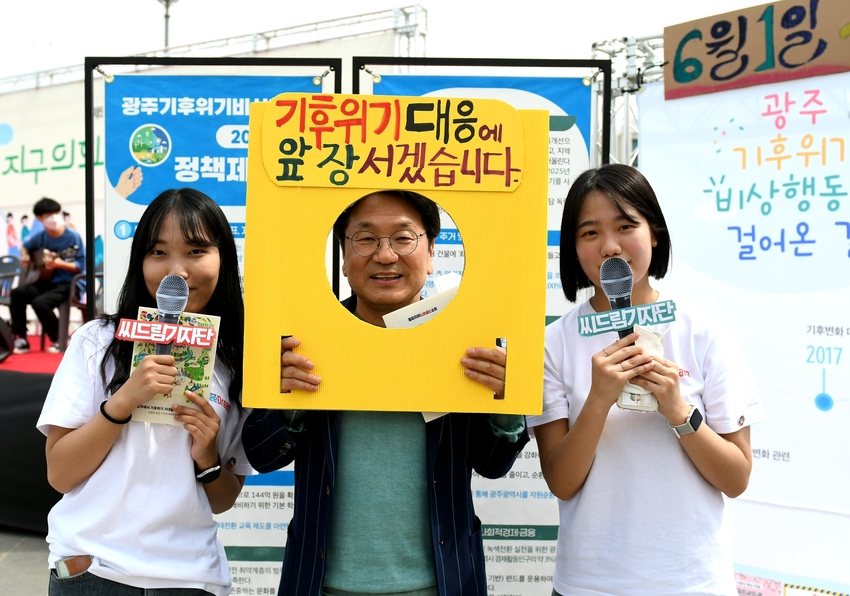 강기정 더불어민주당 광주광역시장 예비후보가 23일 지구의날 행사장을 찾아 ‘기후위기 대응, 탄소중립 실천, 녹색도시 전환’을 약속했다.