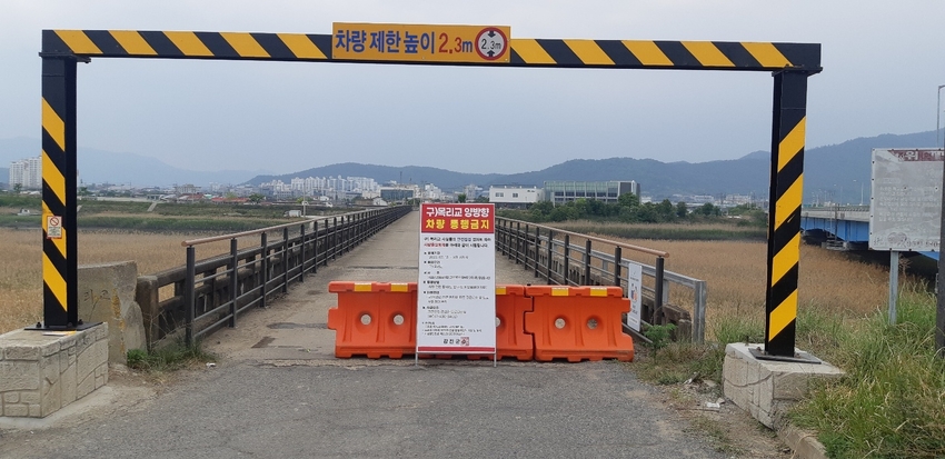 지난 12일 (구)목리교 차량통행 제한 현장사진