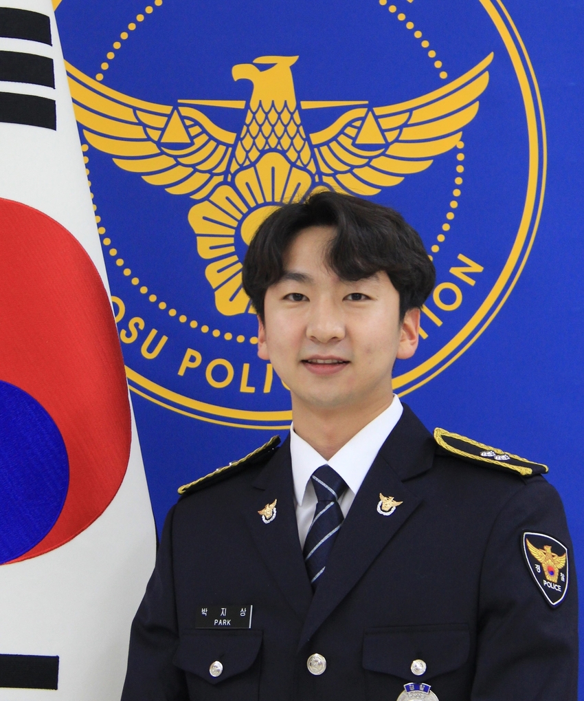 여수경찰서 순경 박지상