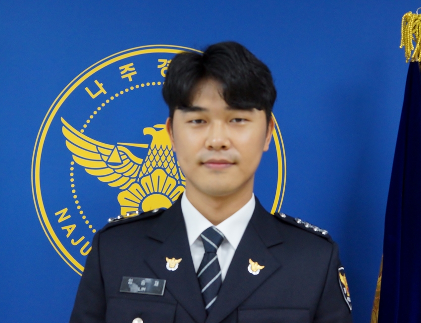 나주경찰서 경사 임승재