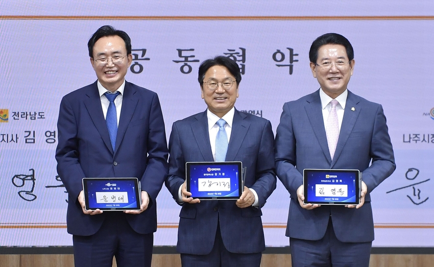 강기정 광주광역시장, 김영록 전남도지사, 윤병태 나주시장이 28일 오전 전남도청 서재필실에서 '광주·전남 공동혁신도시 발전기금 조성 상생발전 협약서'에 서명을 한 뒤 기념촬영을 하고 있다./광주광역시 제공