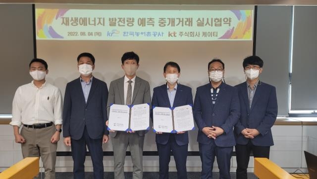 KT 전남전북광역본부 공공고객영업부 강길원 부장(왼쪽 세 번째)과 한국농어촌공사 그린정책부 박승표 부장 등 KT 전남전북광역본부, 한국농어촌공사 관계자들이 '재생에너지 발전량 예측제도' 참여를 위한 협약을 하고 기념촬영을 하고 있다. KT 전남전북광역본부 제공