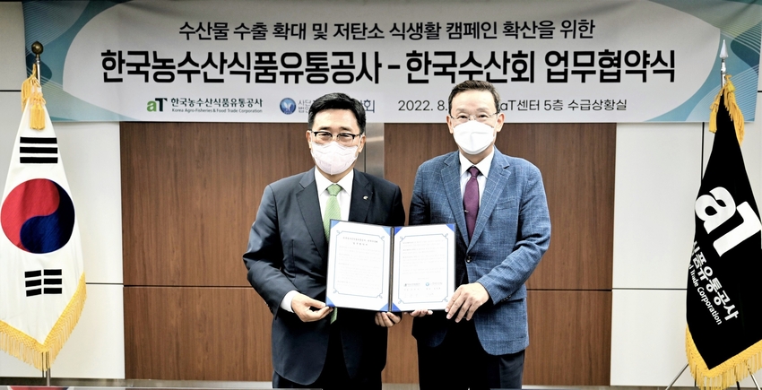 한국농수산식품유통공사 김춘진 사장(좌측), (사)한국수산회 정영훈 회장(우측)
