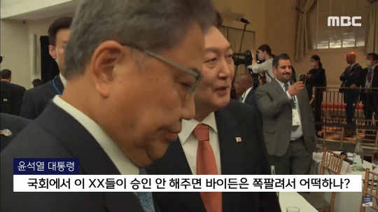 사진= mbc 유튜브 캡쳐