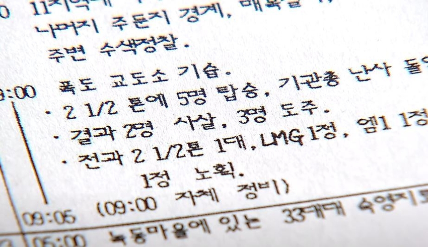 5·18 광주민주화운동 KBS 뉴스 화면 캡처