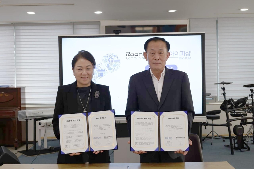 아이피샵, 라온위즈와 가스펠분야 MOU 체결