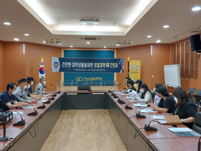 “전남도립대학교 성폭력 예방 및 간담회 실시”