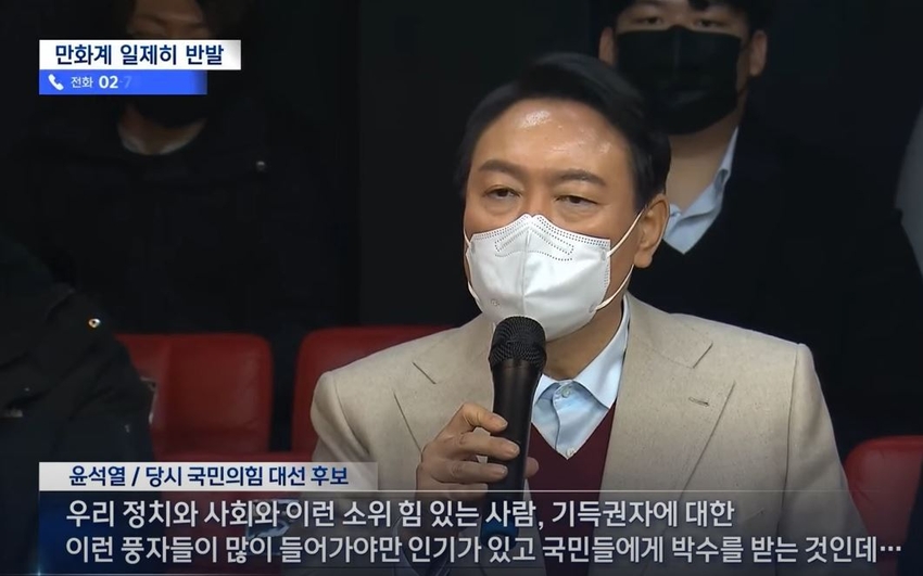 지난 해 12월 8일 서울 대학로 청년문화예술인 간담회(대선후보시절 윤석열 대통령 해당발언 화면)-SBS뉴스 캡처화면