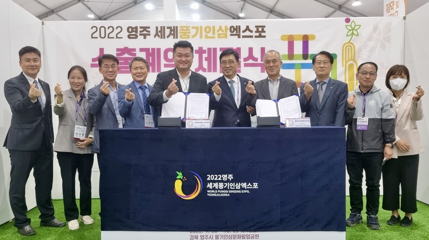 한국농수산식품유통공사, 한국 인삼 세계화 이끈다