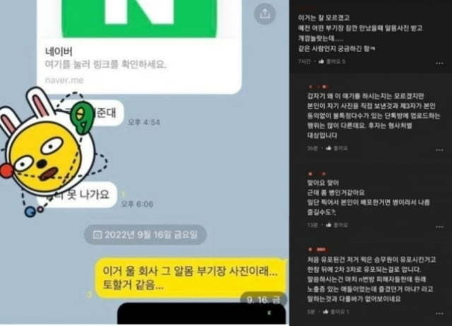 사진 = 블라인드