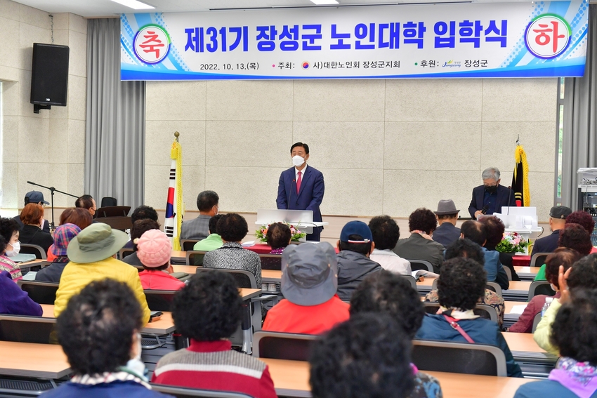 대한노인회 장성군지회 부설 노인대학이 지난 13일 제31기 입학식을 가졌다.