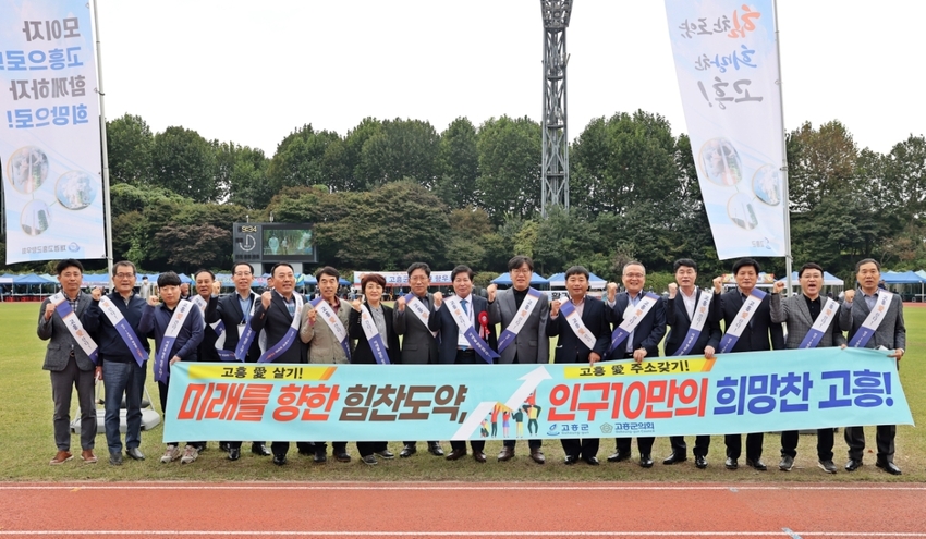 고흥군 출향향우 대상 귀향귀촌 인구지원 정책상담 활동 펼쳐