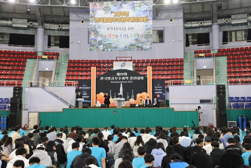 고흥군 제20회 전국항공우주과학경진대회 성황리 개최