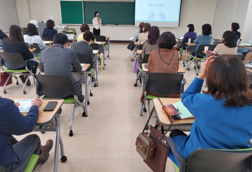 광주교육연수원, ‘갈등관리 역량 강화 직무연수’ 실시