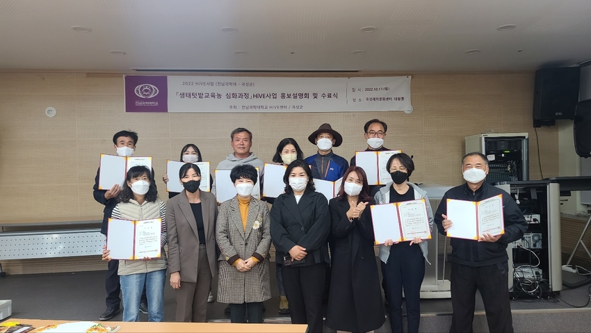 생태텃밭 수료식