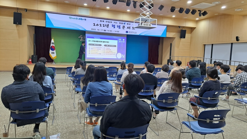 청렴교육 