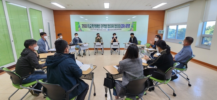 광주동부교육지원청, ‘학교폭력예방 권역별 협의체 협의회(2차) ’ 성료