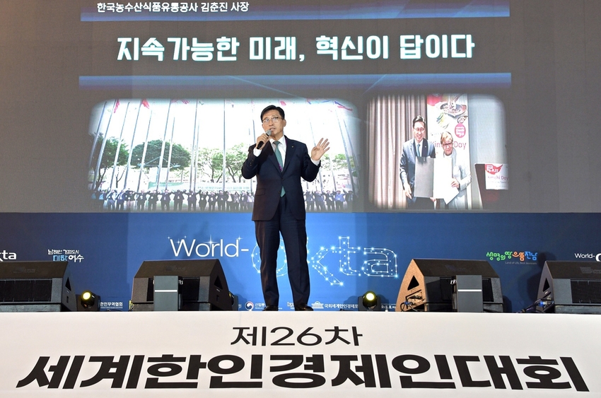 기조강연 하는 한국농수산식품유통공사 김춘진 사장<br>
