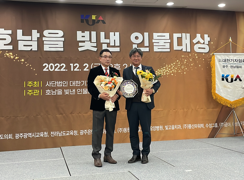  (좌)사단법인 대한기자협회 광주·전남협회장 정승현, (우)진성그룹 서형배회장