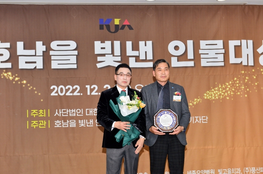 지난 12월 2일 광주 홀리데이 인 광주호텔 2층 연회장에서 열린 ‘2022년 제4회 호남을 빛낸 인물 대상’에서(사진_우측) 조남재 유한회사 전남투데이 신문방송 대표이사가 공로부문 ‘언론진흥공로’대상을 수상하고 기념촬영을 하고 있다.