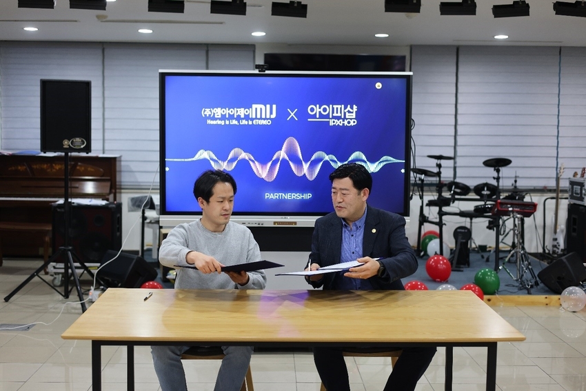 아이피샵(대표이효성), 골전도 헤드셋 전문 기업 엠아이제이(총괄사장 이창환)