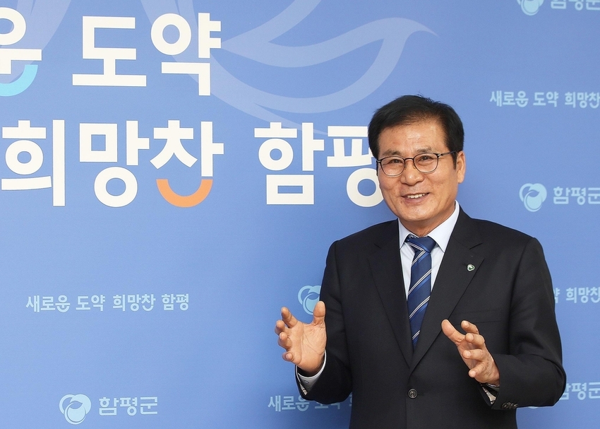 이상익 함평군수