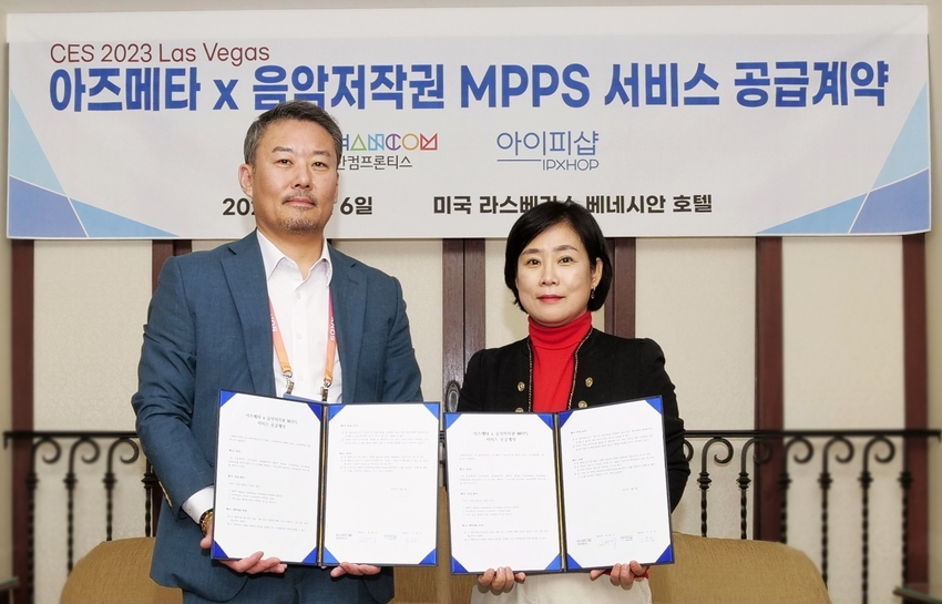 한컴프론티스 정현석 대표(좌), 아이피샵 박동주 상무이사(우)