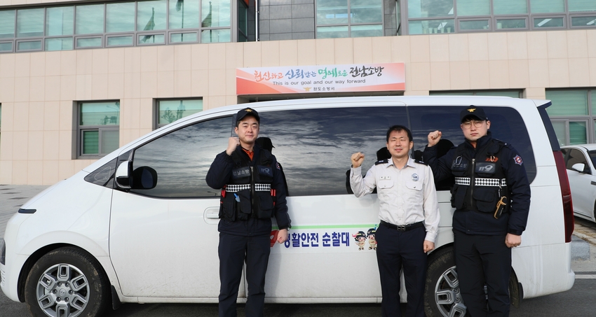 생활안전순찰대