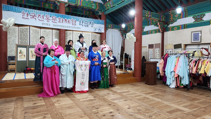 광주향교 혼례체험