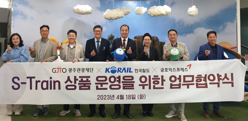 광주관광재단 김진강 대표는 18일 재단 회의실에서 금호익스프레스(주) 채형옥 상무, 한국철도광주전남본부 지용태 본부장과와 S-Train 상품 운영을 위한 업무협약을 체결했다.