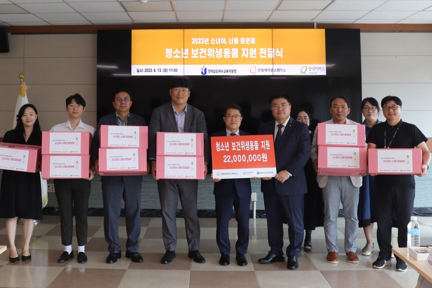 2023 보건위생용품 지원금 전달식