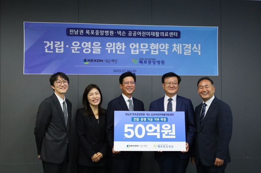 좌측부터 이정헌 넥슨코리아 대표 이재교 엔엑스씨 대표 김정욱 넥슨재단 이사장 이승택 목포중앙병원 병원장 김원이 국회의원