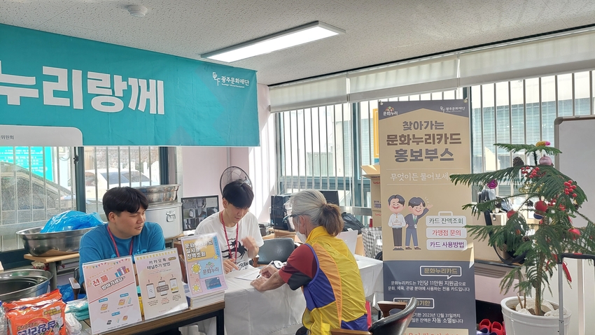 2023년도 문화장터 4회차 모습