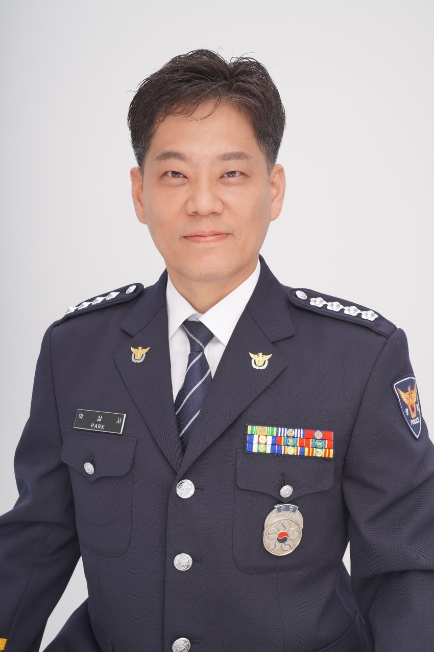 박삼서 서장