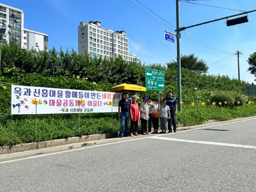 곡성군 옥과면,형형색색 바람개비로 희망의 바람 불어요