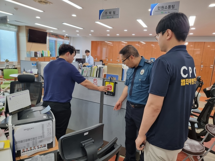 지자체 민원실 안심비상벨 점검 중인 모습.