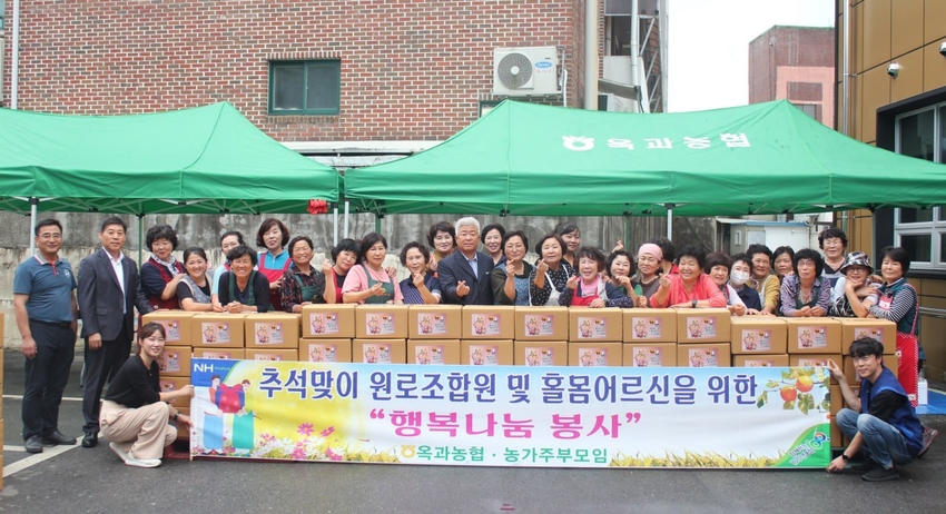 옥과농협 임직원들과 농가주부모임 회원들이 나눔봉사 기념촬영을 하고 있다.