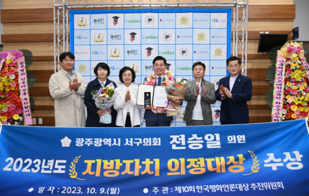 광주 서구의회 전승일 의원 (사진=전승일 의원 제공)