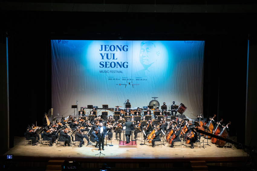 '2022 정율성음악제-관현악의 밤' 공연 사진