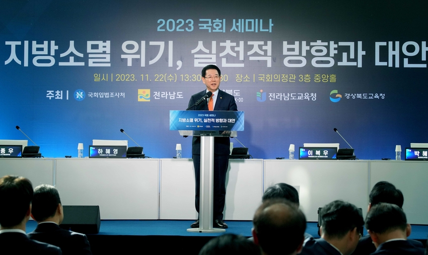 김영록 전라남도지사가 22일 국회 의정관에서 ‘지방소멸위기, 실천적 방향과 대안’이란 주제로 열린 국회세미나에서 기조연설을 하고 있다.