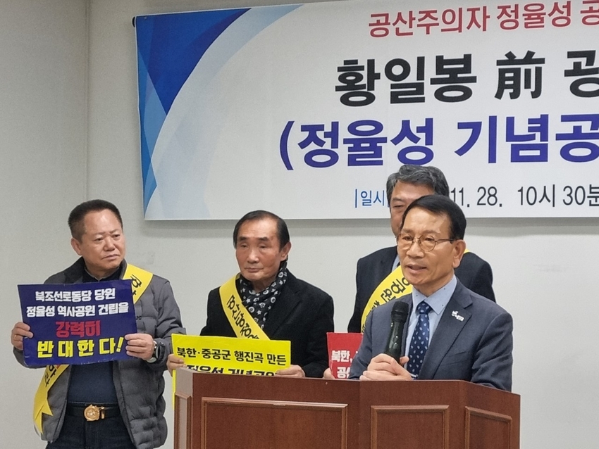 황일봉 전 남구청장이 11월 28일에 광주광역시의회 1층 시민소통실에서 정율성 공원조성 철폐 범시민연대로 주최한 기자회견에서 정율성 기념사업을 추진한 경위와 입장을 발표하고 있다.