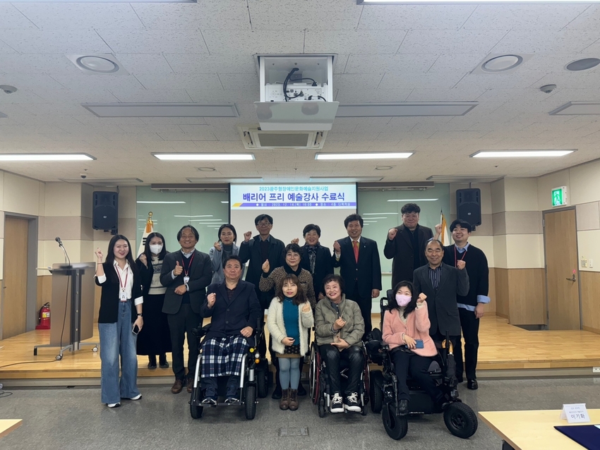 배리어프리 예술강사 수료식