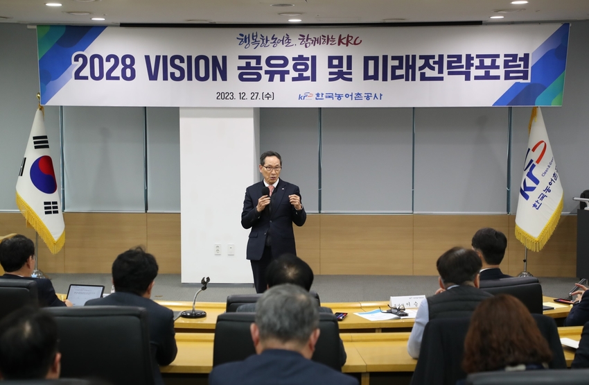 이병호 한국농어촌공사 사장이 2024년도 경영방침과 목표를 제시하고 있다.