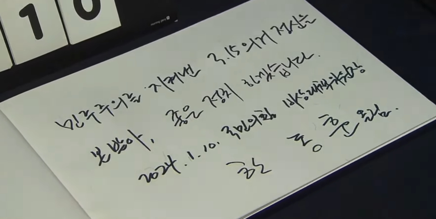  한동훈 국민의힘 비상대책위원장이 10일 경남 창원 국립3·15 민주묘지를 참배한 뒤 작성한 방명록