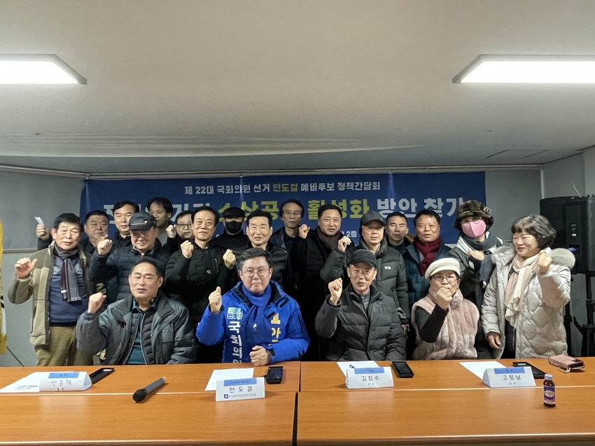안도걸 광주 동구·남구을 국회의원 예비후보(전 기획재정부 차관)는 16일 광주 동구 금남로 전자의 거리에서 ‘찾아가는 정책 간담회’를 갖고, 입주 소상공인들과 상권 활성화 방안에 대해 의견을 나눴다.