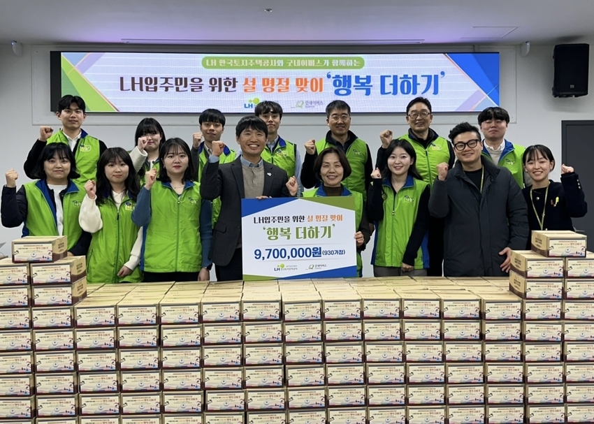 사진제공=굿네이버스 광주전남지역본부