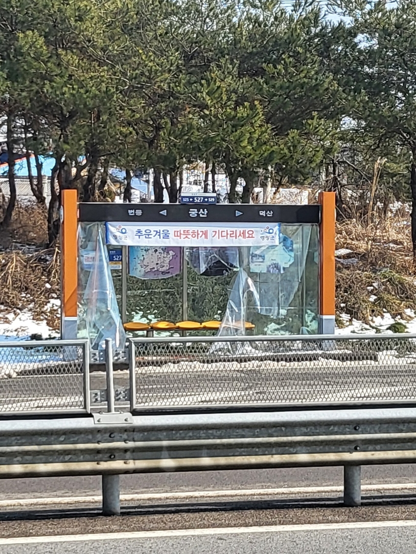 부실시공으로 논란을 빚고 있는 영광의 한 버스정류장 사진