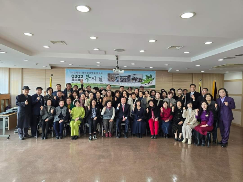 ‘콩의 날“ 전통발효식품발효인 음식예술가협회 발대식