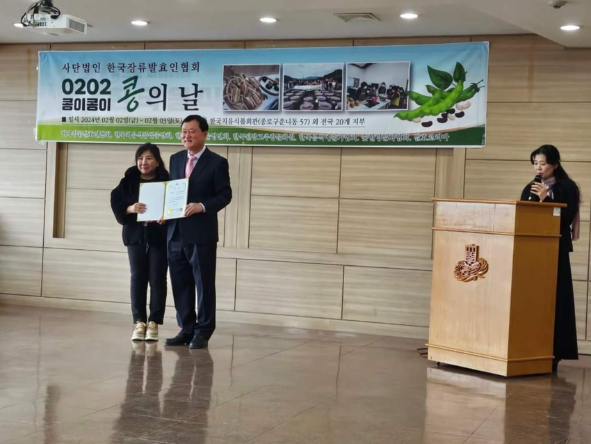 (좌로부터) 휴드림농원 박나현대표,한국치유식품중앙회 전병하회장